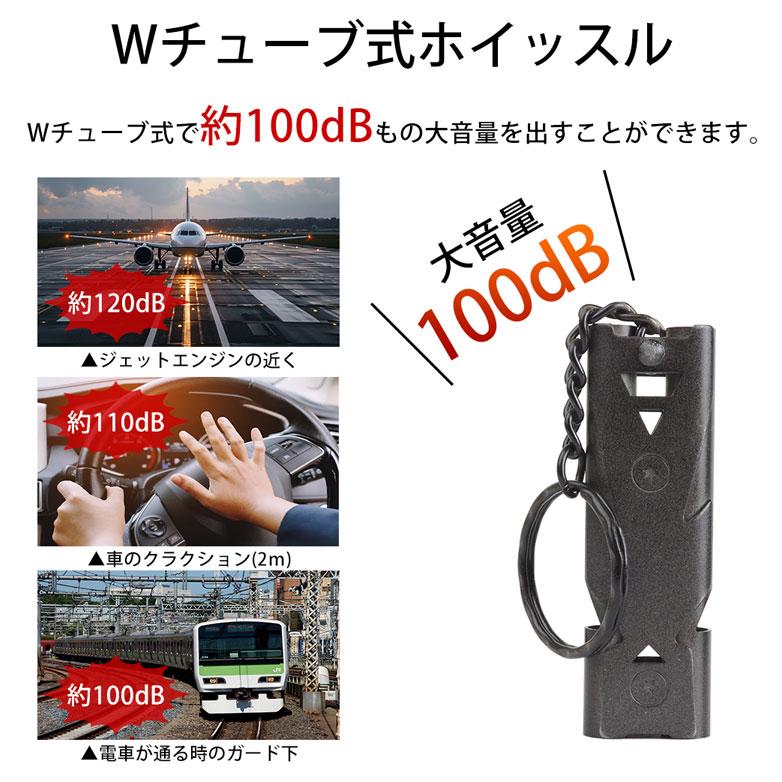 ホイッスル ステンレス 大音量 100dB ダブルチューブ式 キーリング 