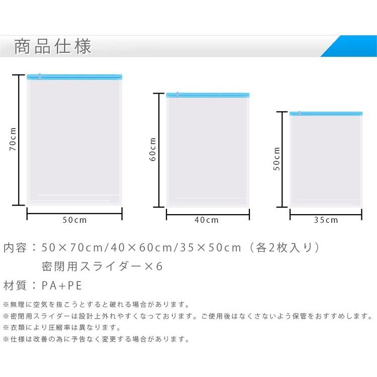 手巻き 圧縮袋 6枚セット 3サイズ 衣類 密閉スライダー付き 掃除機不要 旅行 収納 まとめ買い特価 出張
