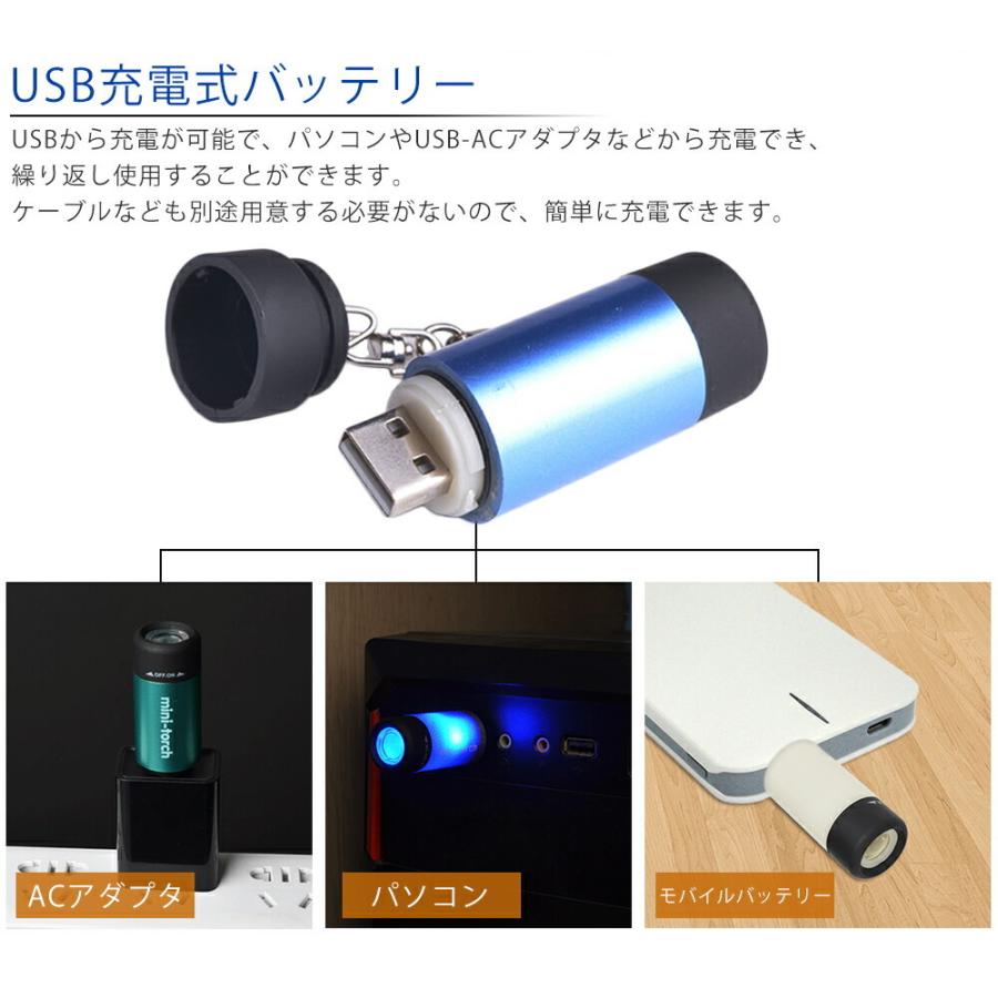 USB充電式 ミニライトUSB 防水 キーホルダー LED 高輝度 アウトドア