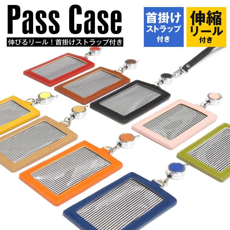 パスケース 伸びる Idカードホルダー 伸びるリール付き 定期入れ Icカード 社員証 リール カード入れ ネックストラップ カードホルダー Ca 04 Koyokoma 通販 Yahoo ショッピング