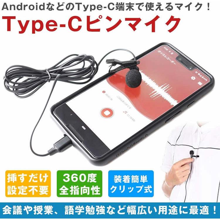 ピンマイク Type-C 全指向性 クリップ 有線 ウィンドスクリーン スマホ
