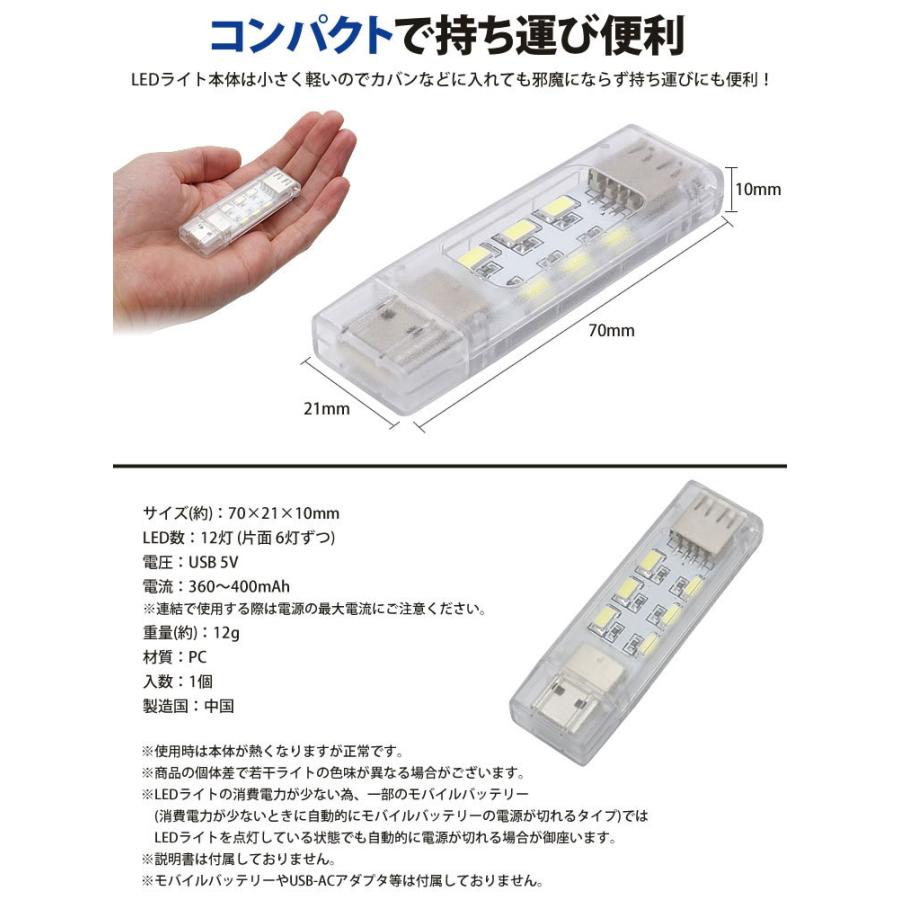 LED ライト 12灯 USB 両面発光 連結接続 コンパクト USB給電 小型 軽量 簡単点灯 携帯 非常時 :ca-0569:KOYOKOMA - 通販 - Yahoo!ショッピング LED ライト 12灯 USB 両面発光 連結接続 コンパクト USB給電 小型 軽量 簡単点灯 携帯 非常時 :ca-0569:KOYOKOMA - 通販 - Yahoo!ショッピング