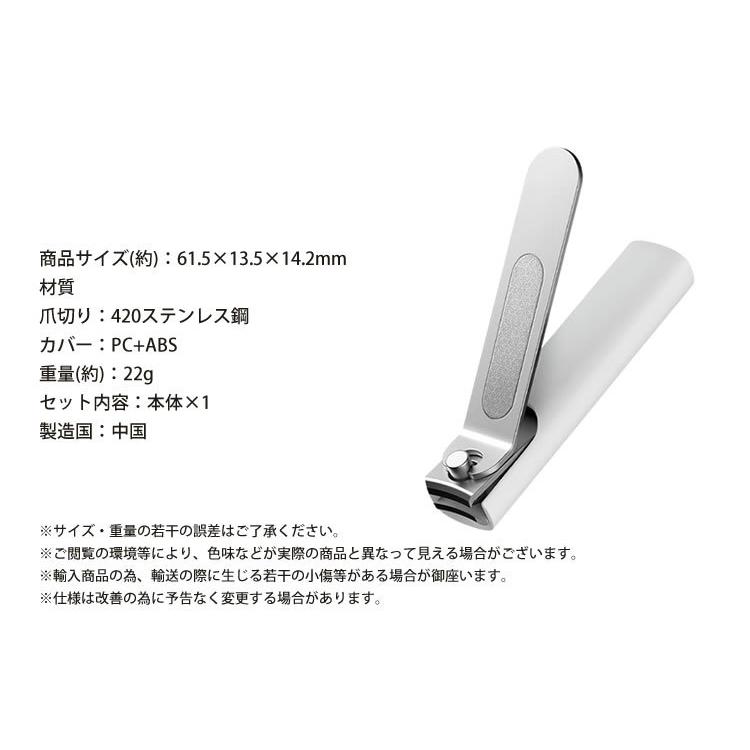 Xiaomi 爪切り ツメキリ つめきり 飛散防止カバー 爪やすり付き 高品質