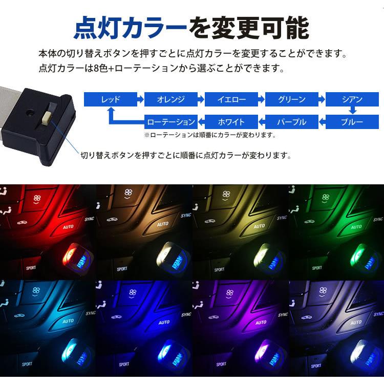 USB LEDライト イルミネーション 車用 8色 切り替え RGB 光センサー 明るさ調整 USB給電 簡単取付 小型 車内 コンパクト :ca-0645:KOYOKOMA - 通販 - Yahoo!ショッピング USB LEDライト イルミネーション 車用 8色 切り替え RGB 光センサー 明るさ調整 USB給電 簡単取付 小型 車内 コンパクト :ca-0645:KOYOKOMA - 通販 - Yahoo!ショッピング