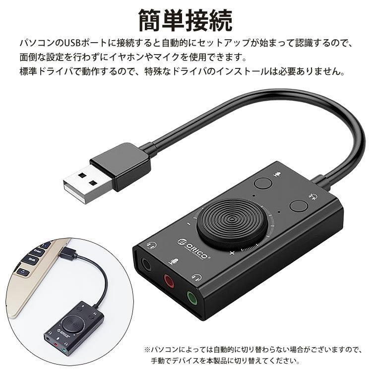 USB サウンド アダプター 3.5mm ボリューム調整 ミュート イヤホン マイク ヘッドセット 簡単接続 小型 コンパクト 変換 アダプタ｜koyokoma｜04
