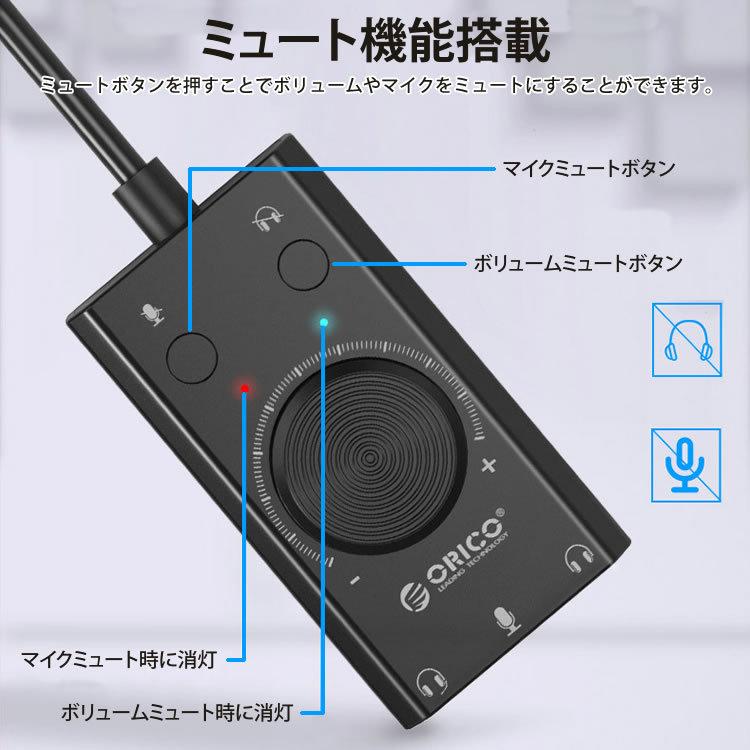 USB サウンド アダプター 3.5mm ボリューム調整 ミュート イヤホン マイク ヘッドセット 簡単接続 小型 コンパクト 変換 アダプタ｜koyokoma｜06