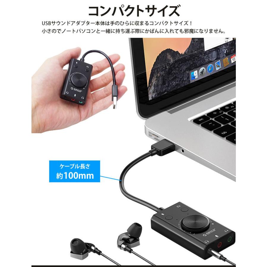 USB サウンド アダプター 3.5mm ボリューム調整 ミュート イヤホン マイク ヘッドセット 簡単接続 小型 コンパクト 変換 アダプタ｜koyokoma｜07