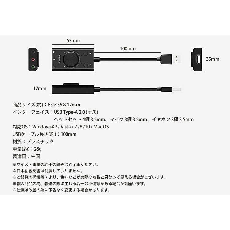 USB サウンド アダプター 3.5mm ボリューム調整 ミュート イヤホン マイク ヘッドセット 簡単接続 小型 コンパクト 変換 アダプタ｜koyokoma｜08
