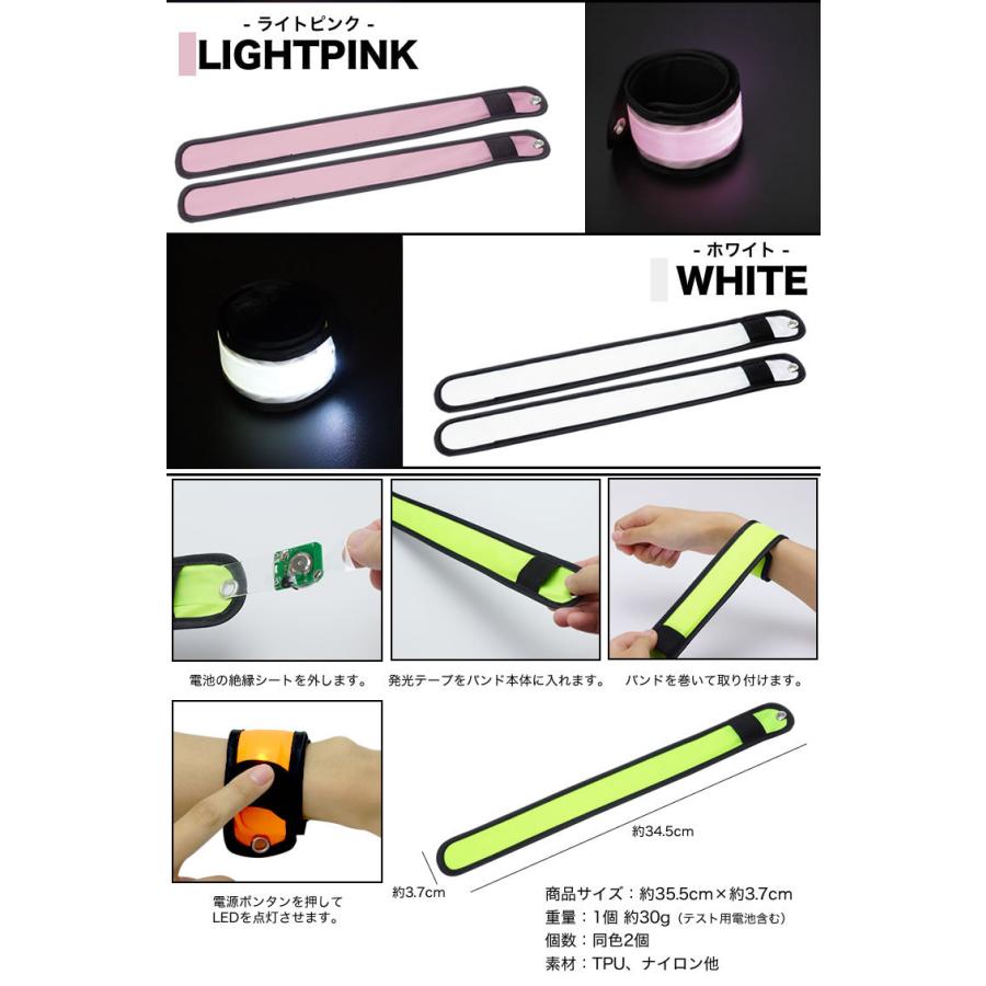 LED アーム バンド 2個セット バンドライト LEDバンド
