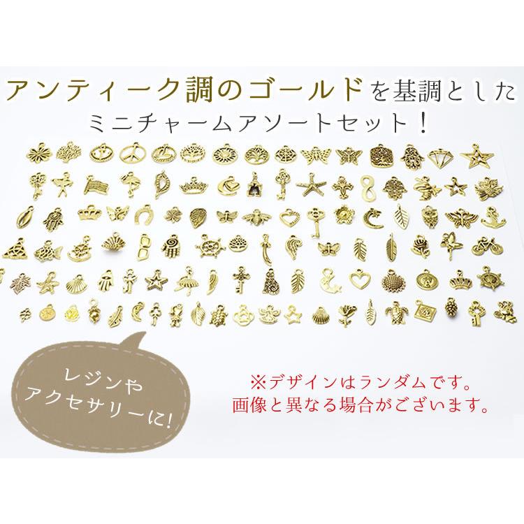 チャーム アソート 約100個入 パーツ ゴールド アンティーク