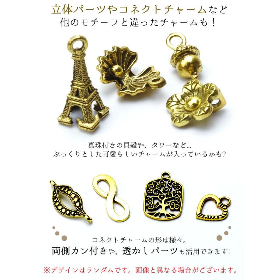 チャーム アソート 約100個入 パーツ ゴールド アンティーク  