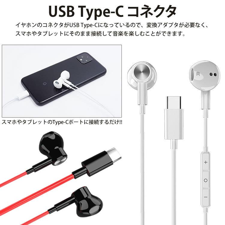イヤホン USB Type-C インナーイヤー型 有線 マイク付き イヤホン USB Type-C インナーイヤー型 有線 マイク付き