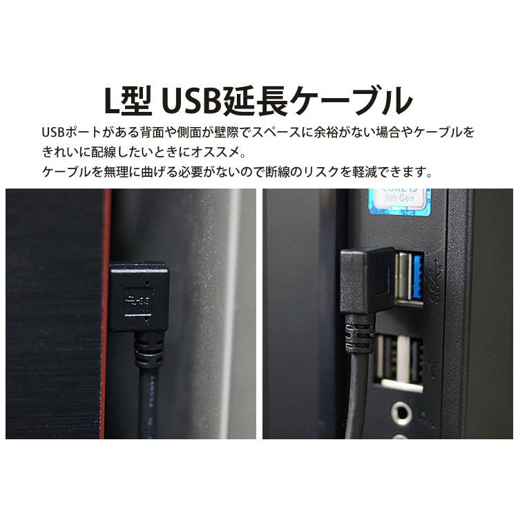 延長ケーブル USB 3.0 L型 L字型 約18cm 変換 上向き 下向き 延長ケーブル USB 3.0 L型 L字型 約18cm 変換 上向き 下向き