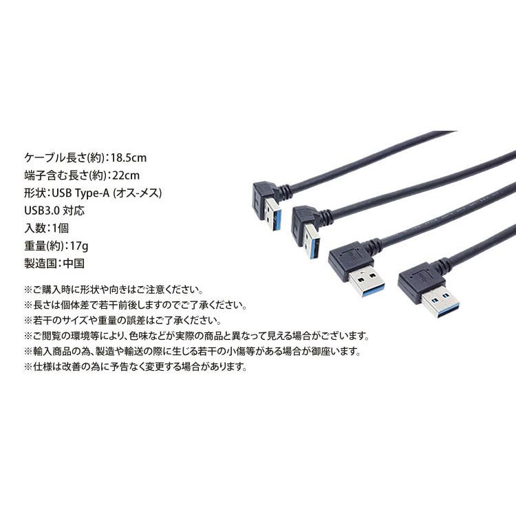 延長ケーブル USB 3.0 L型 L字型 約18cm 変換 上向き 下向き 延長ケーブル USB 3.0 L型 L字型 約18cm 変換 上向き 下向き