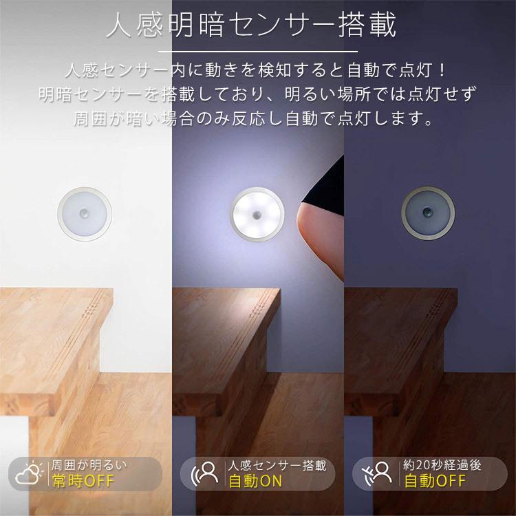 センサーライト 人感 LED 自動点灯 明暗センサー 磁石 マグネット バッテリー 充電式 照明 階段 廊下 トイレ キッチン｜koyokoma｜02