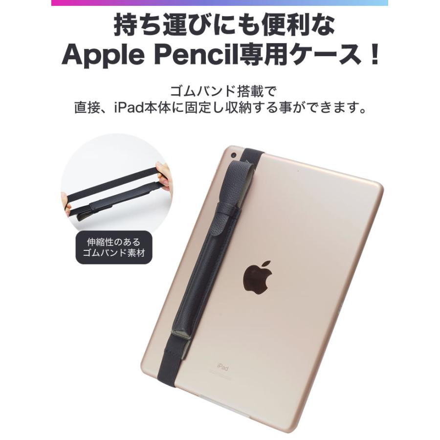 Apple Pencil 収納 ケース ペンシルケース アップルペンシル  ゴムバンド付き ペンケース ホルダー iPad アップル ペンシル