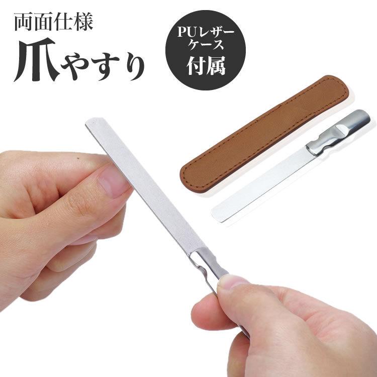 爪やすり つめやすり 爪磨き 両面 ネイルケア マニキュア 手入れ ネイル 爪 ステンレス 収納ケース 付属