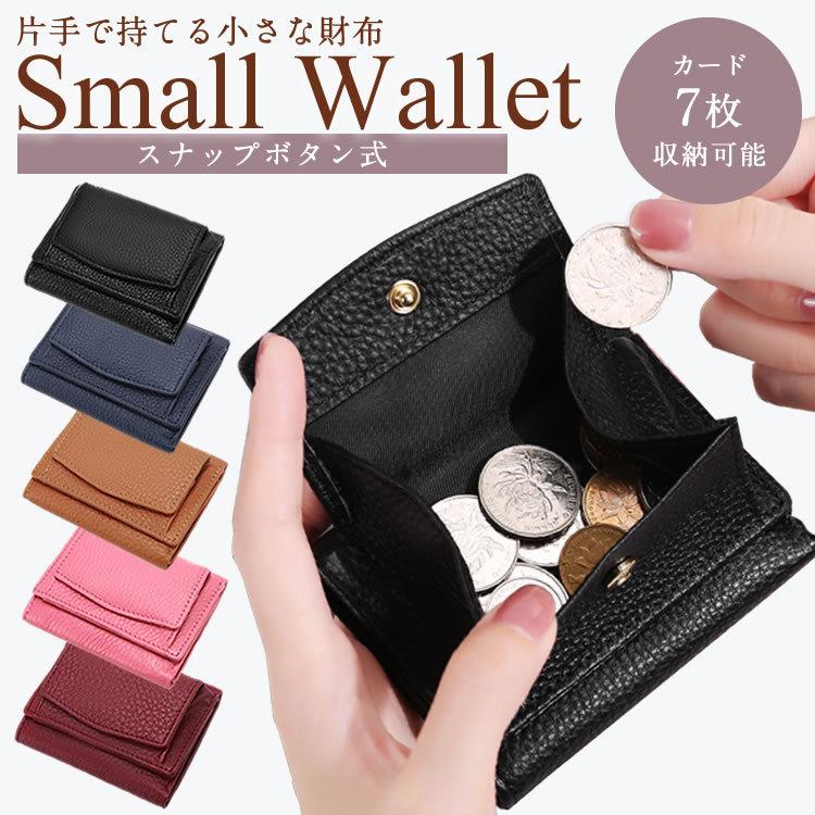ボックス型小銭入れ カードケース ミニ財布 財布 小さい 小銭 ボックス型小銭入れ カードケース ミニ財布 財布 小さい 小銭