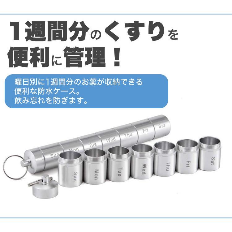 薬ケース ピルケース 防水 くすりケース 1週間分 習慣薬箱 薬入れ コンパクト くすり整理 飲み忘れ防止 連結｜koyokoma｜02