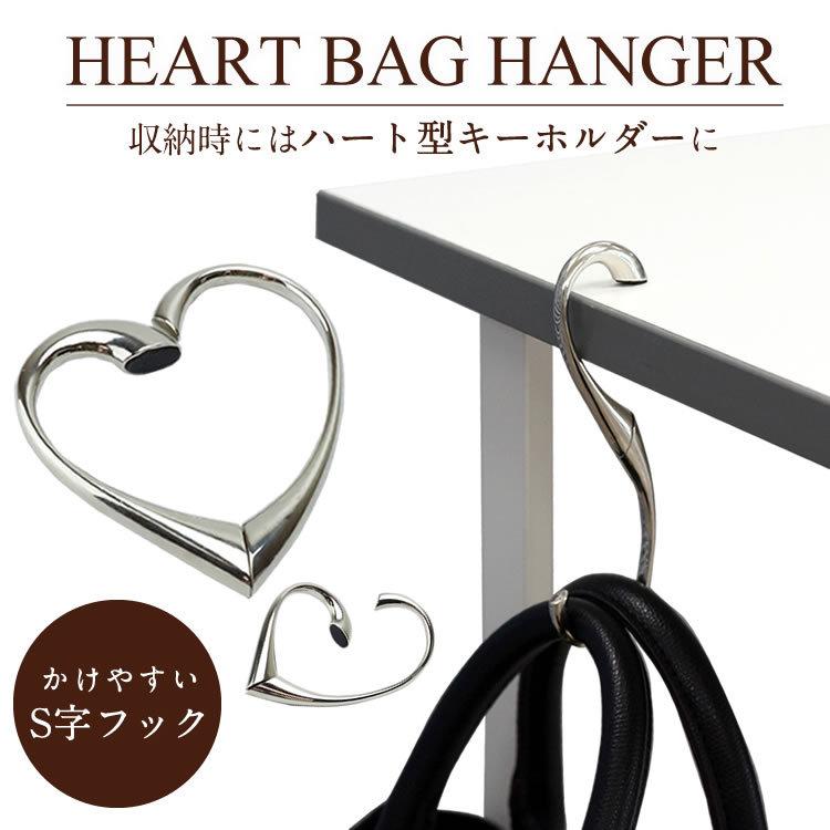 超可爱 バッグハンガー ハート型 S字型 バッグホルダー バッグフック バックハンガー おしゃれ