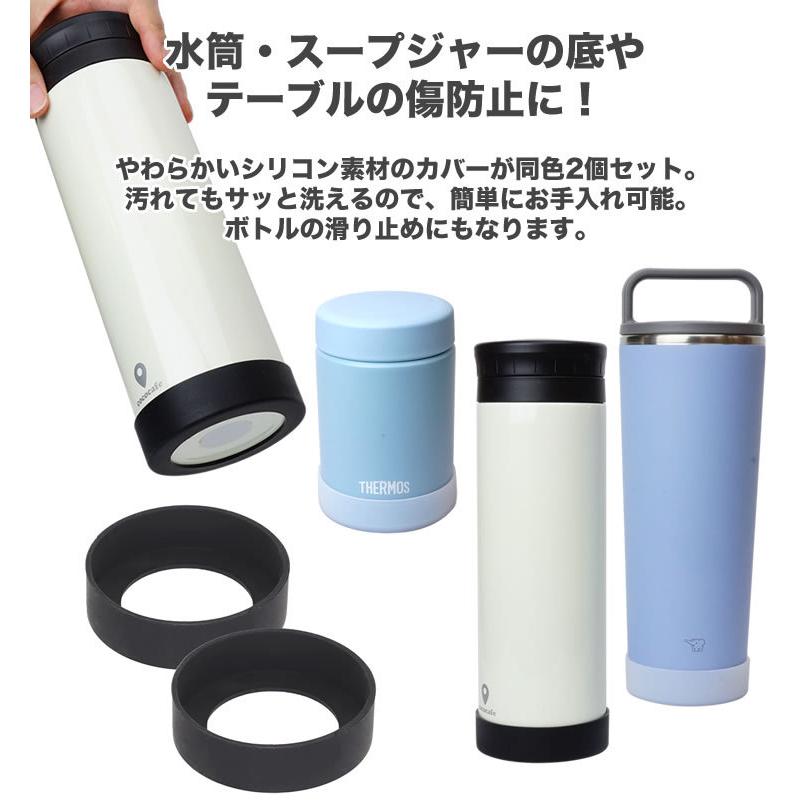 水筒 底 カバー 65mm ライトピンク 2個セット シリコン 傷防止 保護