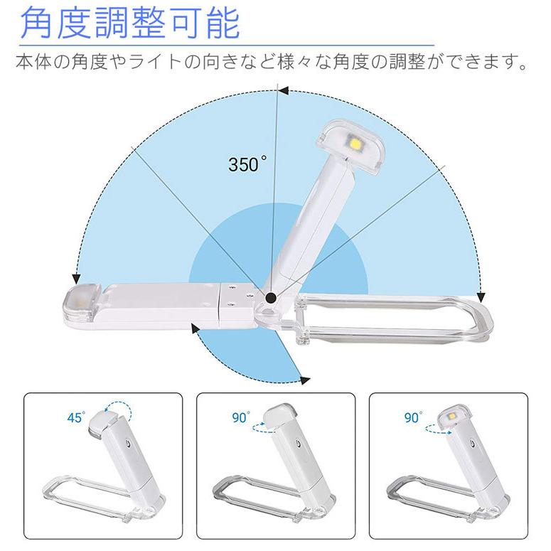 LED ライト 読書ライト 読書灯 クリップ ブックライト 角度調整 充電式 バッテリー 明るさ調整 寝室 読書 本 照明 小型 コンパクト 折りたたみ｜koyokoma｜04