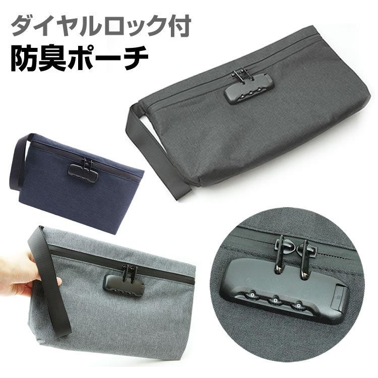 消臭ポーチ 防臭ポーチ マナーポーチ ロック付き シンプル ストラップ付き Ca 1009 Koyokoma 通販 Yahoo ショッピング
