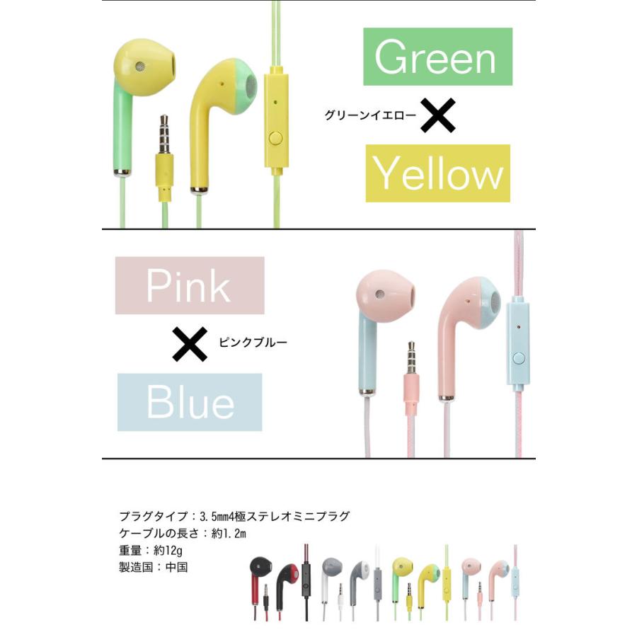 インナーイヤー型 イヤホン 有線 マイク内蔵 リモコン付き