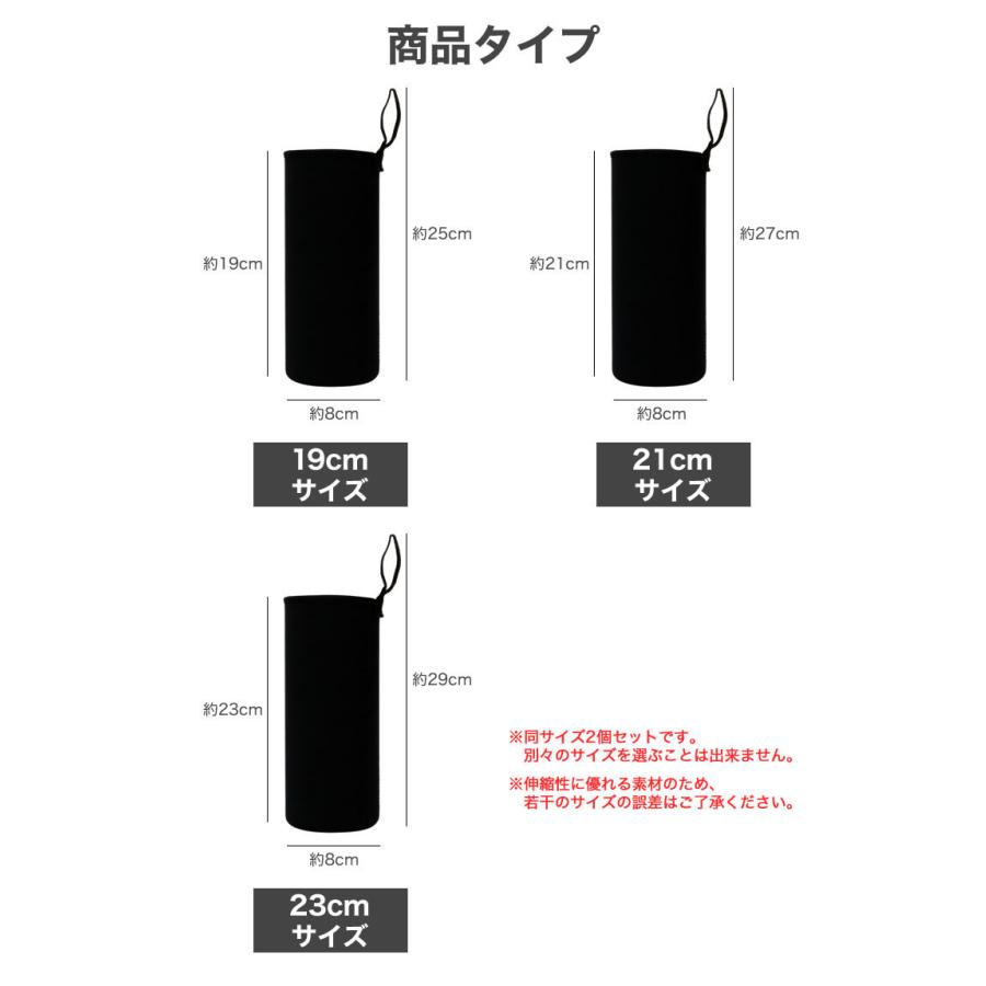 ペットボトルカバー 2個セット ボトルカバー ペットボトルホルダー