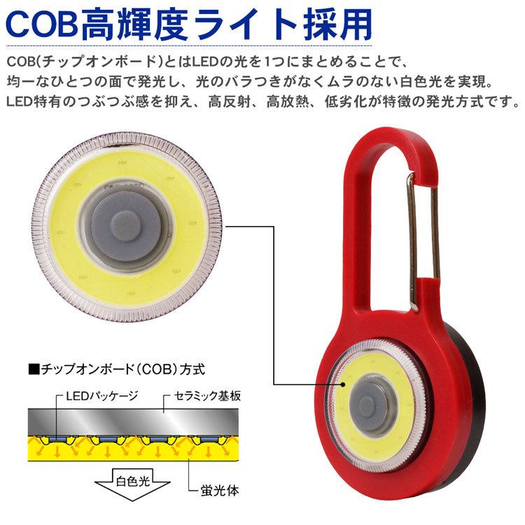 COB高輝度 カラビナライト COB 点灯 点滅 カラビナ フック コンパクト 携帯 ワークライト キャンプ 登山 夜釣り アウトドア｜koyokoma｜02