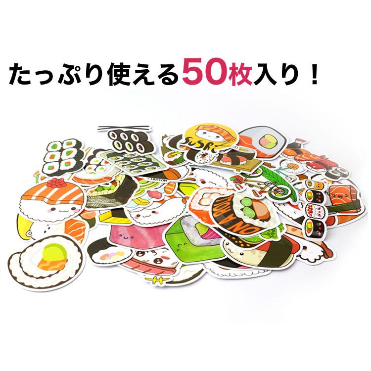 50種 50枚セット お寿司 フレークシール ステッカー かわいい 面白い 