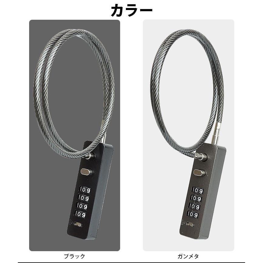 ワイヤーロック ダイヤル式 4桁 ワイヤー 60cm 自転車