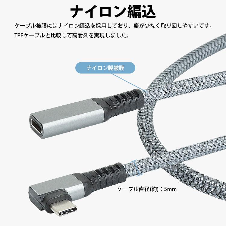 Type-C 延長 ケーブル 3m L字型 タイプ C USB C USB3.1 Gen2 PD対応 MAX100W オス メス データ転送 ナイロン編込｜koyokoma｜05