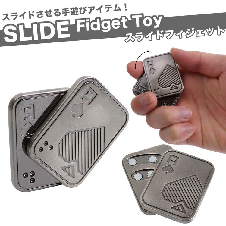 フィジェットトイ スライド フィジェット トイ マグネット 磁石 フィジェットトイ スライド フィジェット トイ マグネット 磁石