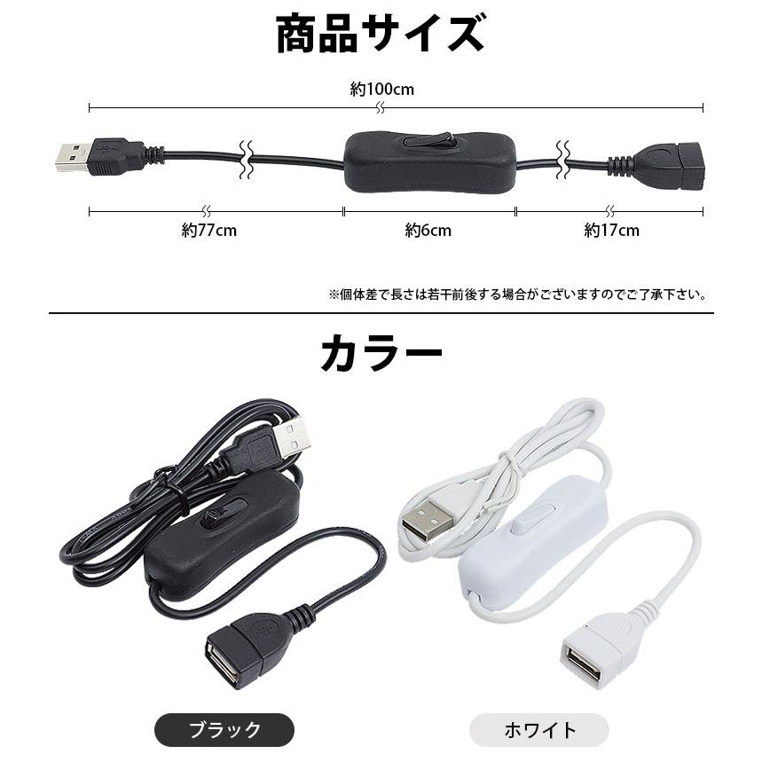 延長 USBケーブル スイッチ付き 1m USB Type-A オス メス ON OFF スイッチ USB 電源スイッチ 延長ケーブル｜koyokoma｜08