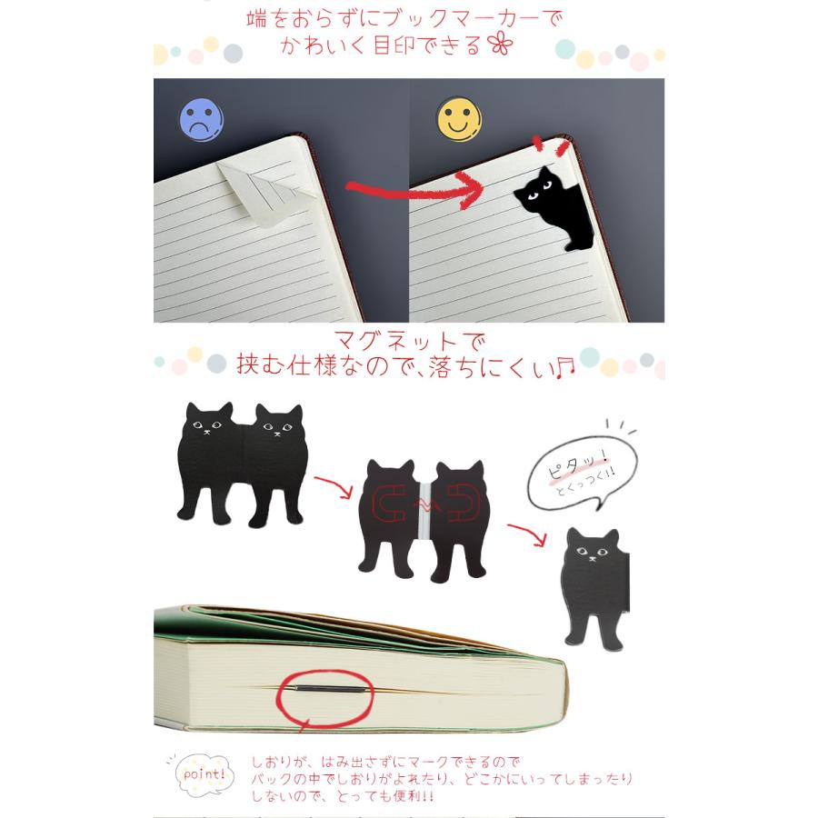 ブックマーカー しおり 猫 6個セット 本 マグネット目印 キャット 黒猫 ブックマーク クリップ 挟む｜koyokoma｜03