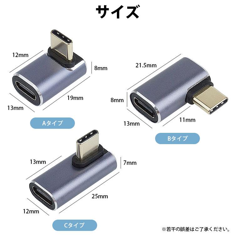 Type-C 変換 アダプタ 2個セット USB 4 L字型 L型 90度 変換コネクタ 角度変換 100W 充電 データ転送 上下 左右｜koyokoma｜14