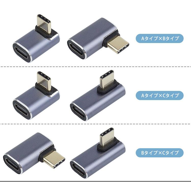 Type-C 変換 アダプタ 2個セット USB 4 L字型 L型 90度 変換コネクタ 角度変換 100W 充電 データ転送 上下 左右｜koyokoma｜16