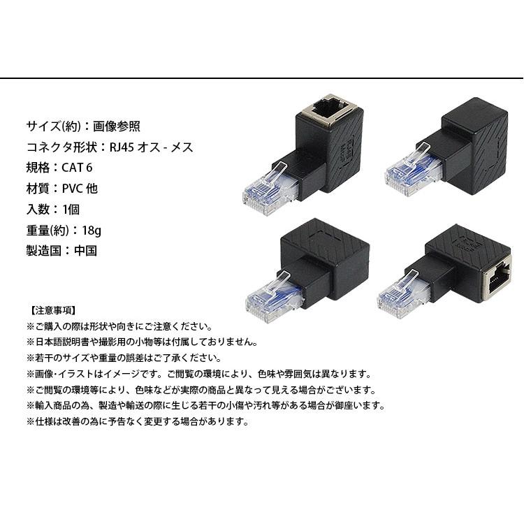 RJ45 LAN L型 変換アダプタ L字型 90度 角度 変換 アダプタ CAT6 対応 RJ45 コネクタ パソコン ルーター 情報コンセント 方向変更｜koyokoma｜11