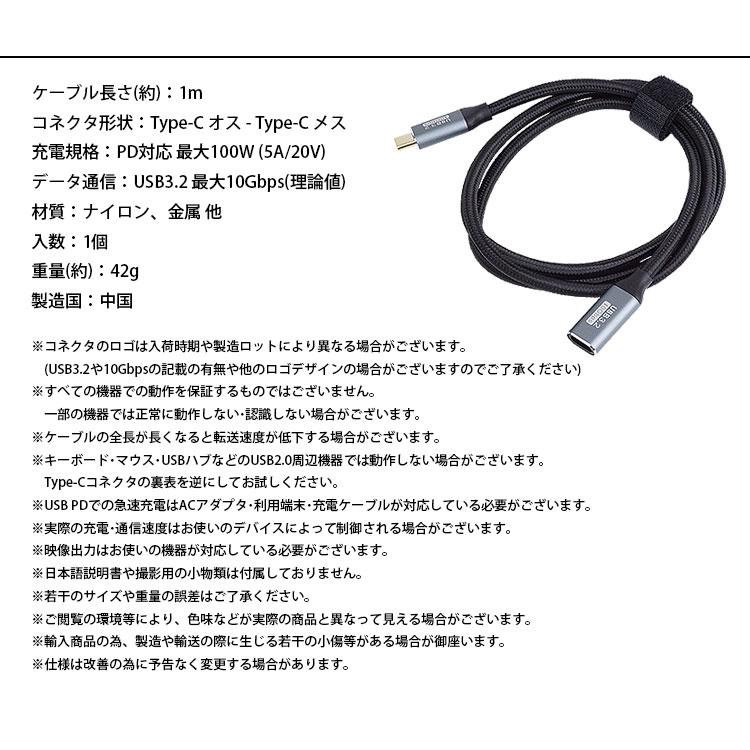 Type-C 延長ケーブル 1m 100cm USB3.2 データ転送 映像信号対応 MAX100W PD対応 ナイロン編込 USB C オス メス タイプ C｜koyokoma｜11
