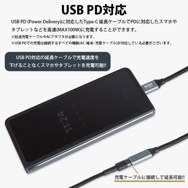 Type-C 延長ケーブル 1m 100cm USB3.2 データ転送 映像信号対応 MAX100W PD対応 ナイロン編込 USB C オス メス タイプ C｜koyokoma｜07