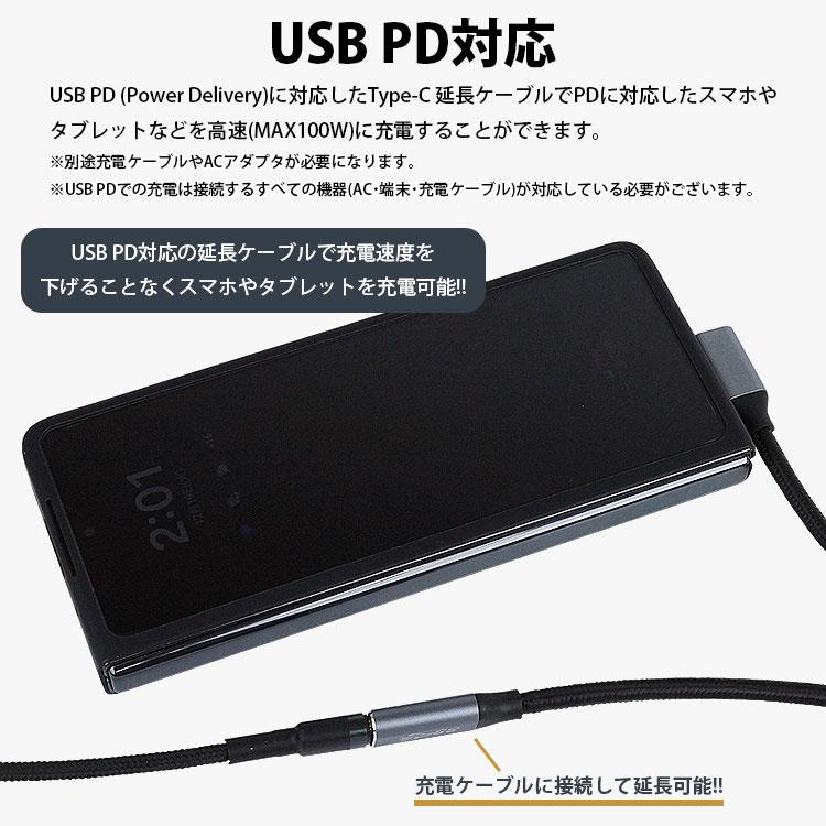 Type-C 延長ケーブル USB3.2 1m 100cm L字型 L型 データ転送 映像信号対応 MAX100W PD対応 ナイロン編込 USB C オス メス タイプ C｜koyokoma｜07