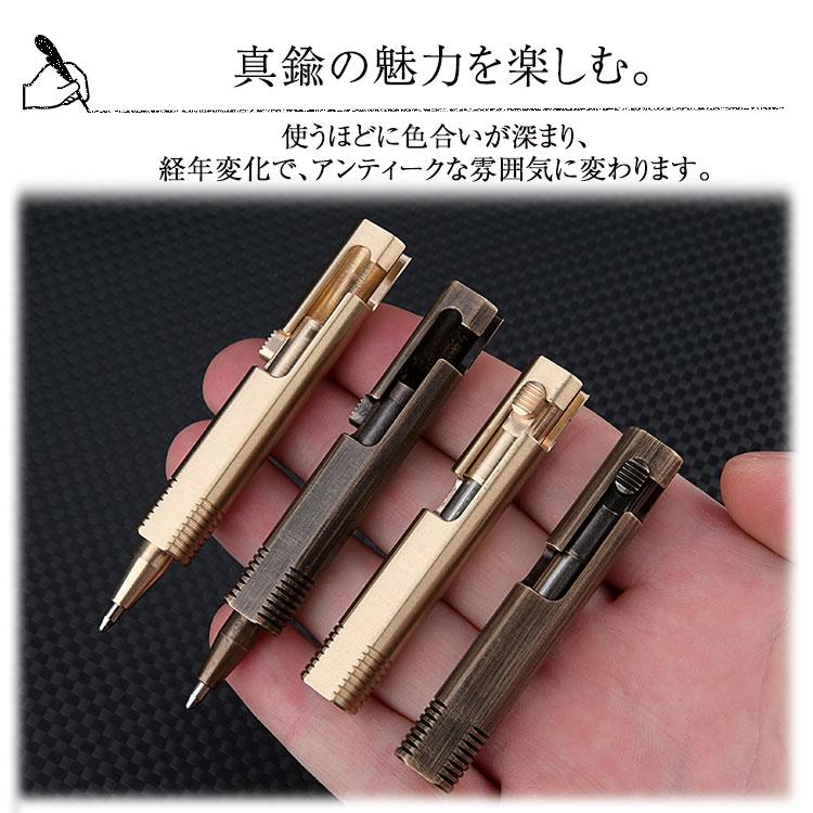 真鍮製 キーホルダー ペン コンパクト 小型 替芯 携帯 アンティーク調