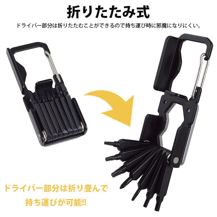 多機能 ツール カラビナ プラスドライバー マイナスドライバー