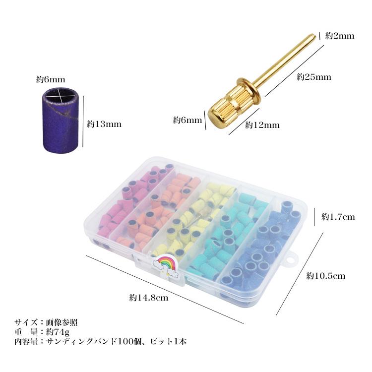 サンディングバンド サンディング ネイルマシン アタッチメント ビット 