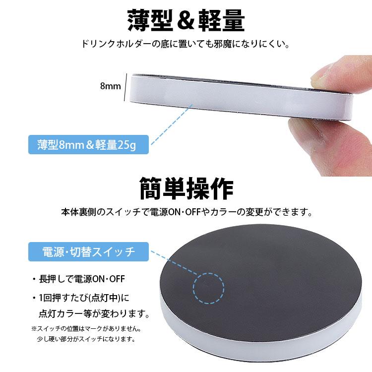 車用 イルミネーションライト 2個セット ドリンクホルダー カップ