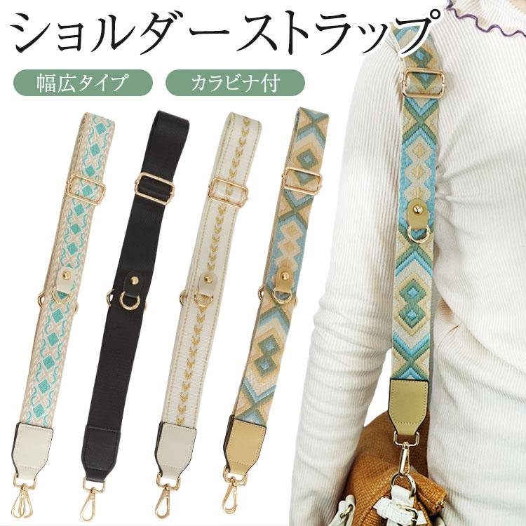 希少 美品 ドルチェ＆ガッバーナ バッグ ショルダー ストラップ ビーズ 楽天市場】ショルダーストラップ パール 可愛い バッグ用 革