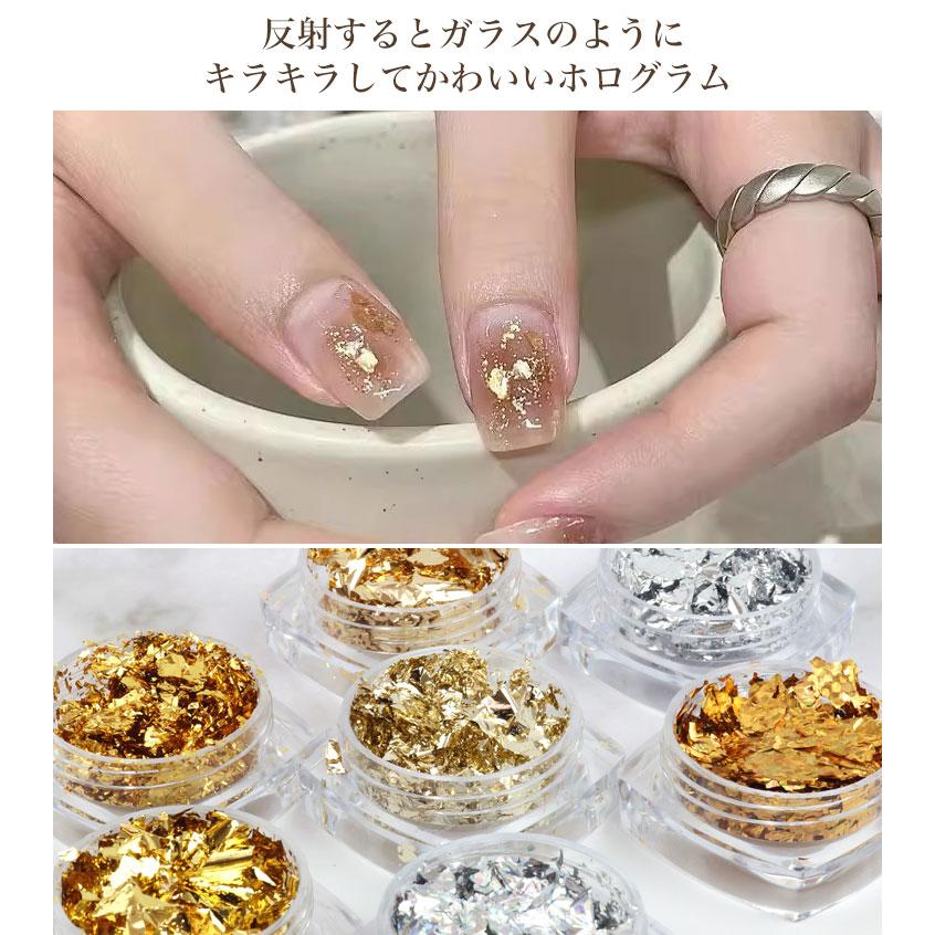 4個 セット 金箔風 ホログラム グリッター オーロラ メタリック ガラス