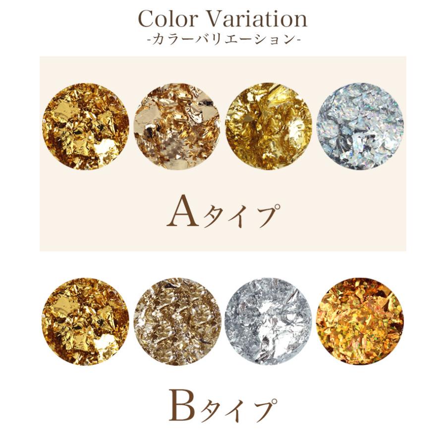4個 セット 金箔風 ホログラム グリッター オーロラ メタリック ガラス 