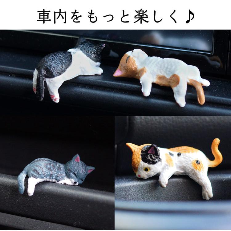 猫 フィギュア セット インテリア 車内 置き物 雑貨 小さい ネコ 両面